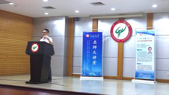 名师大讲堂2